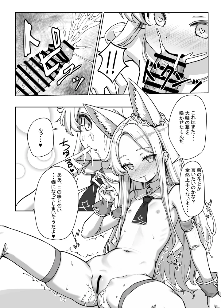 8ページ目
