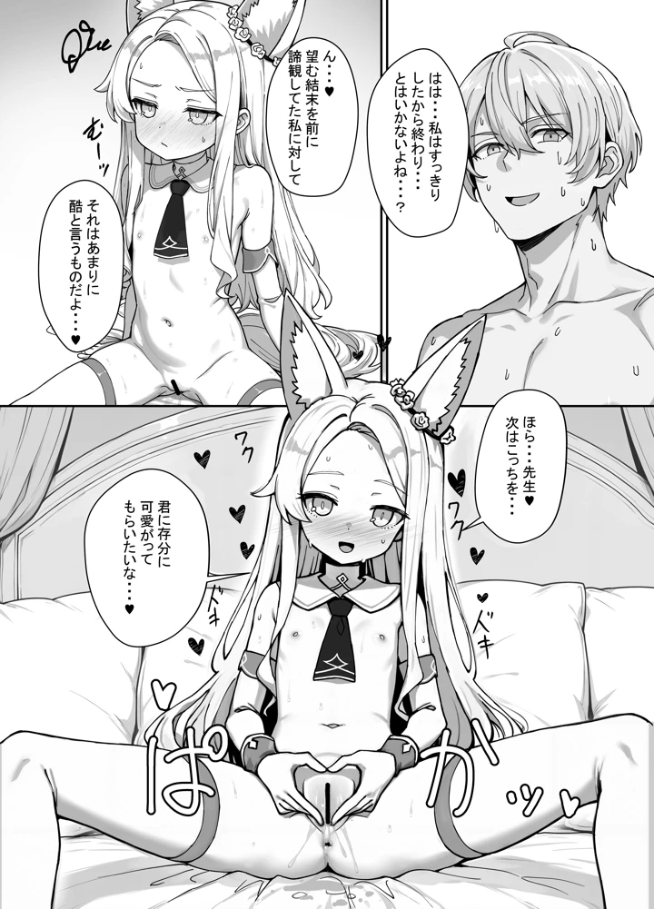 9ページ目