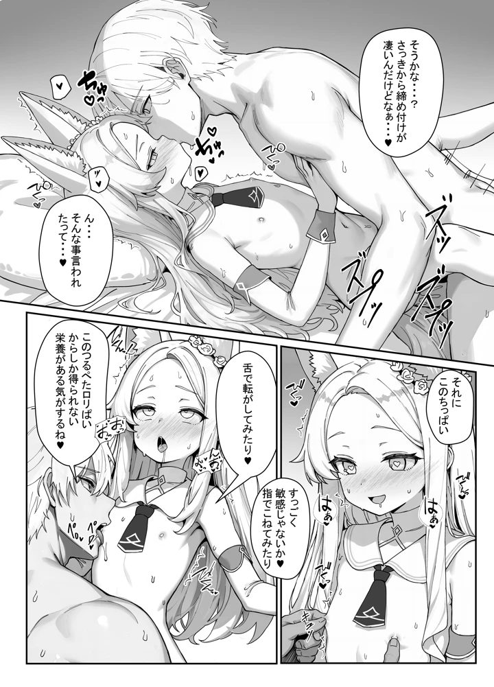 12ページ目