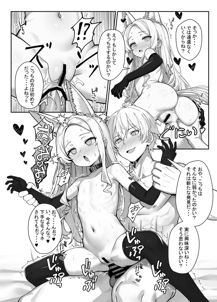 17ページ目