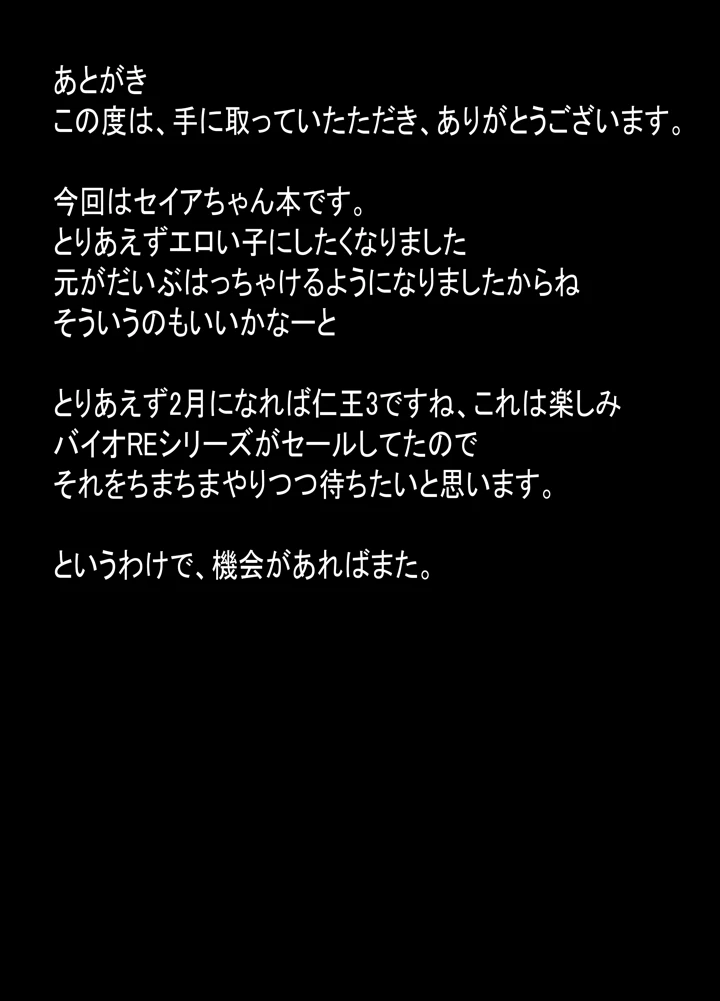 23ページ目
