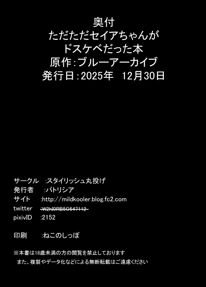 24ページ目
