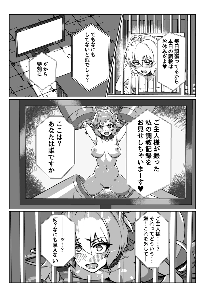 18ページ目