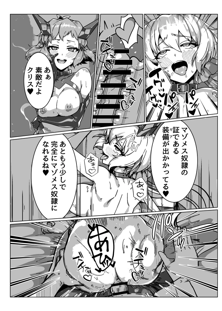30ページ目