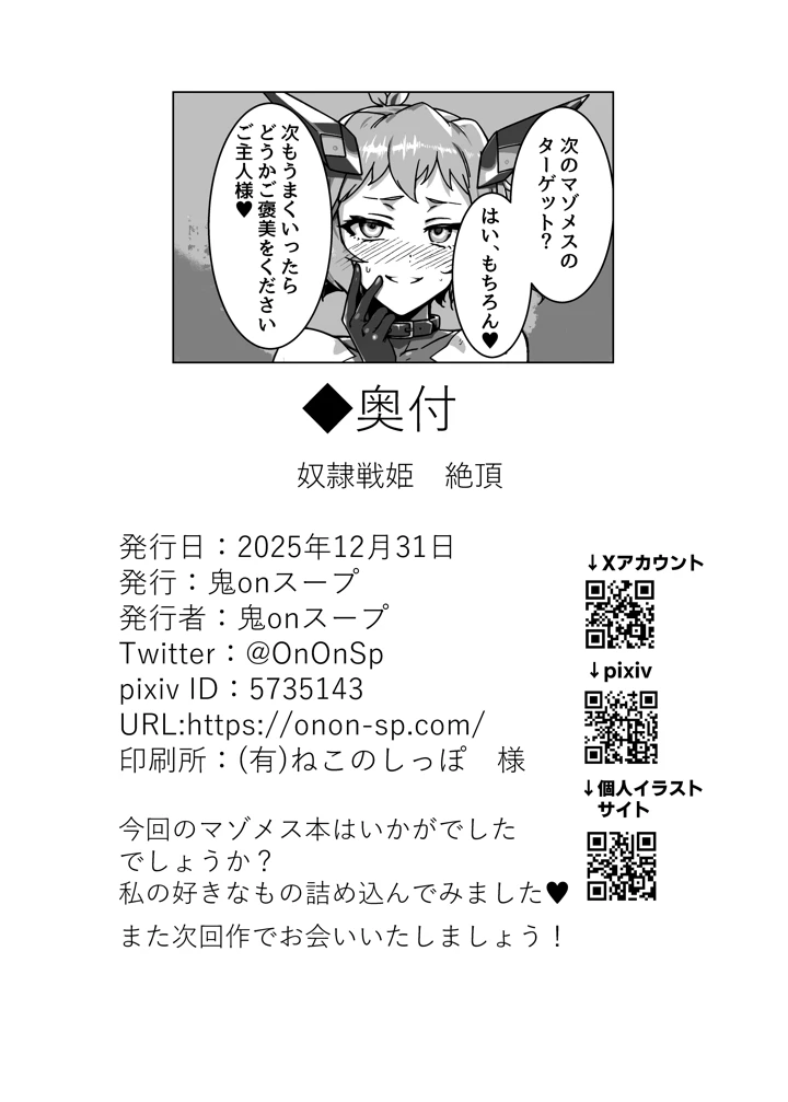 34ページ目