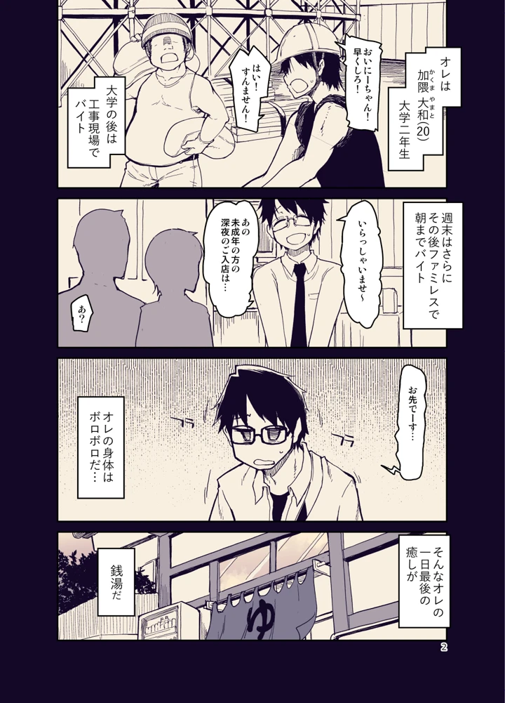 4ページ目