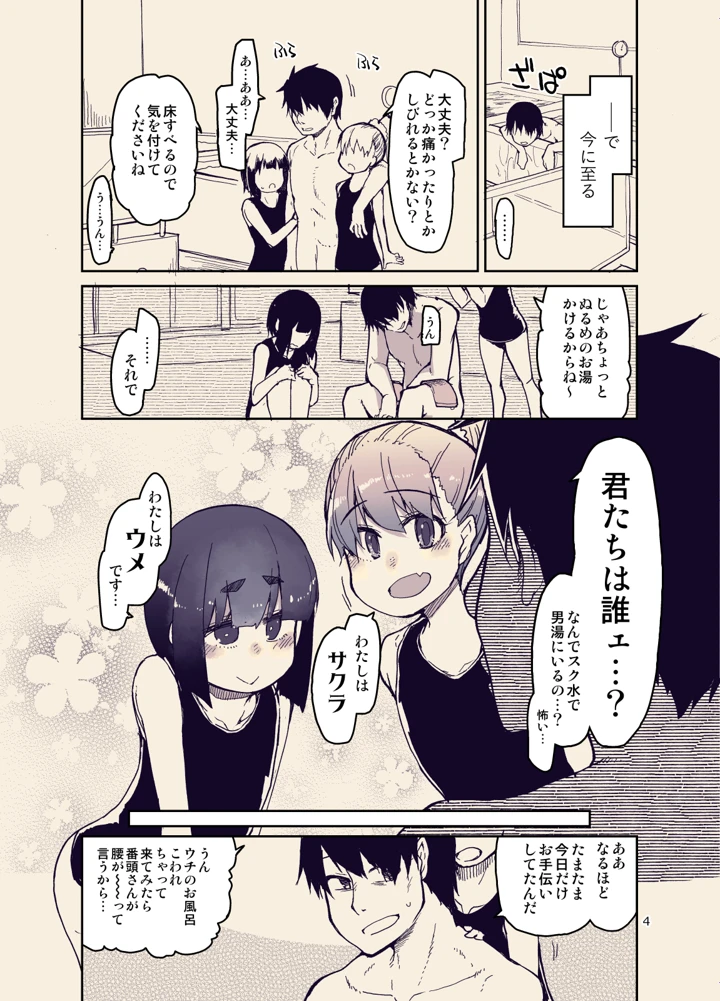 6ページ目