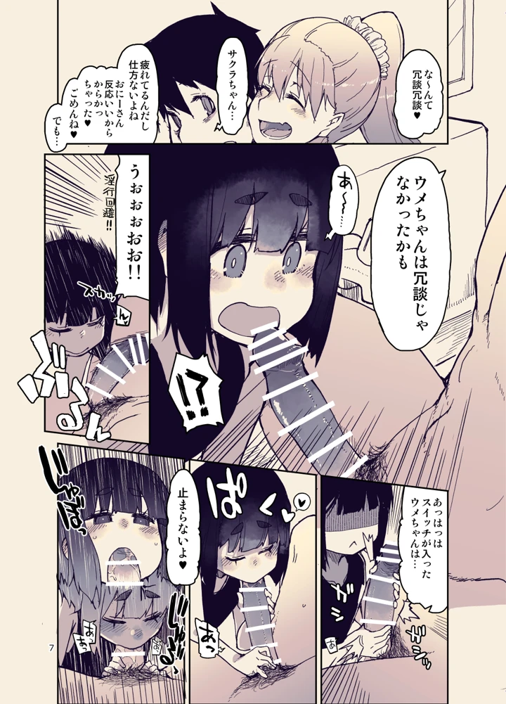 9ページ目