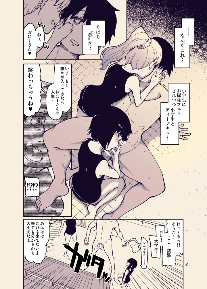 12ページ目
