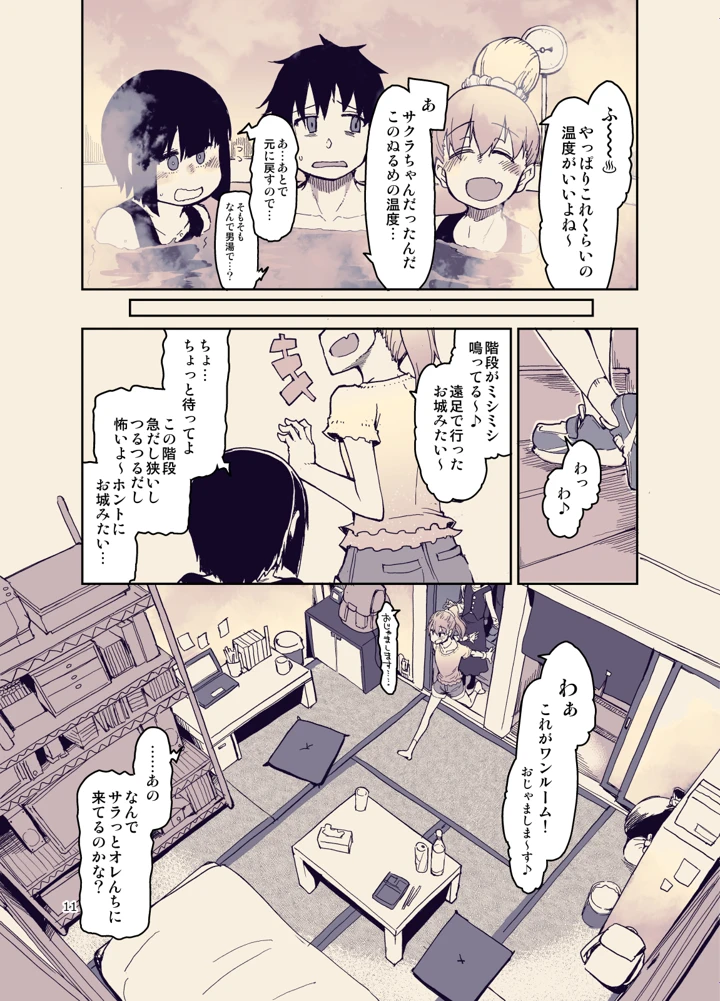 13ページ目