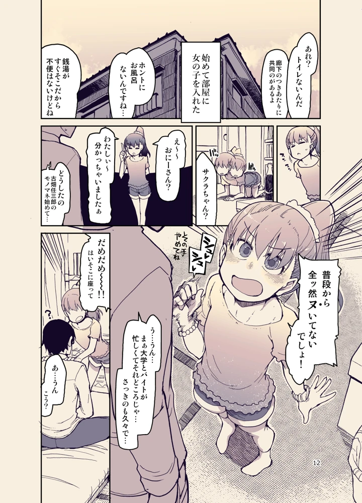 14ページ目