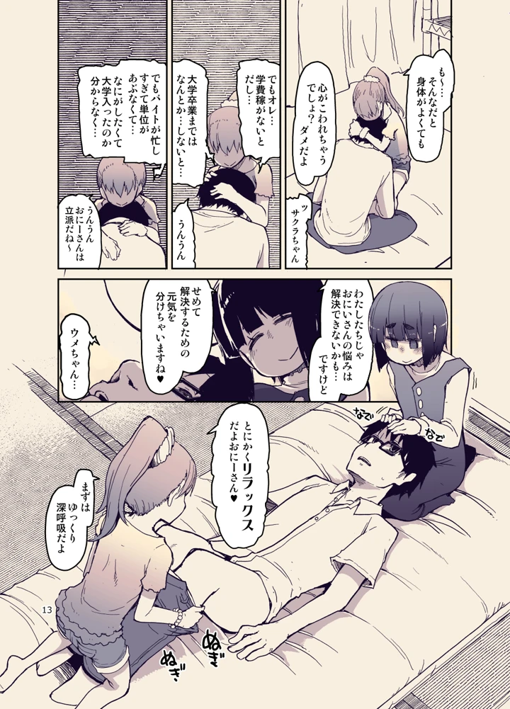 15ページ目