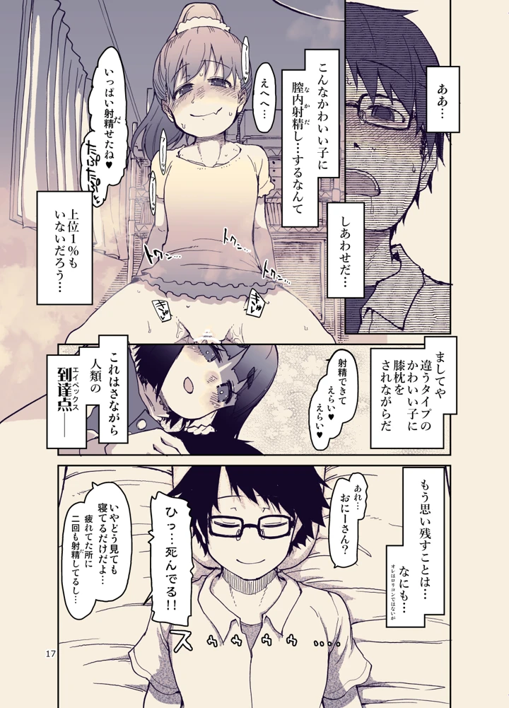 19ページ目
