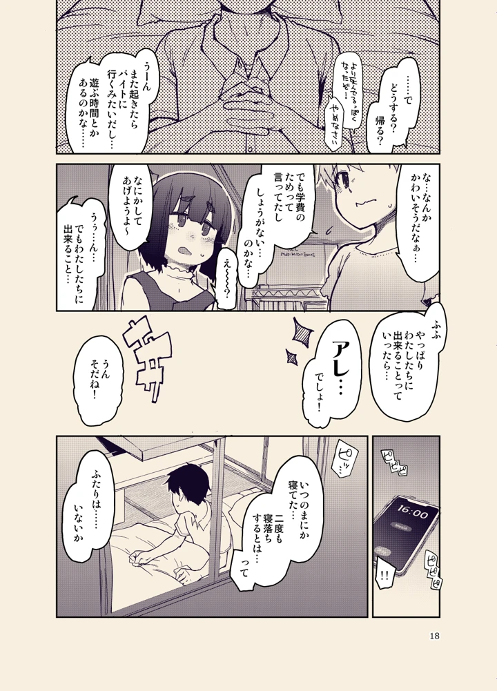20ページ目