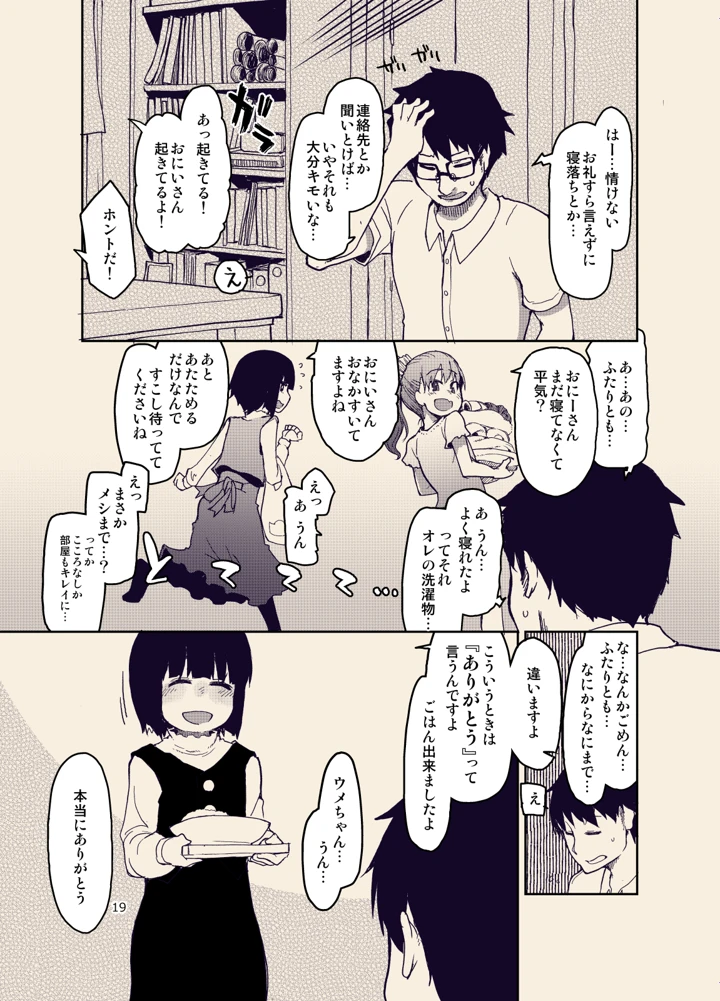 21ページ目