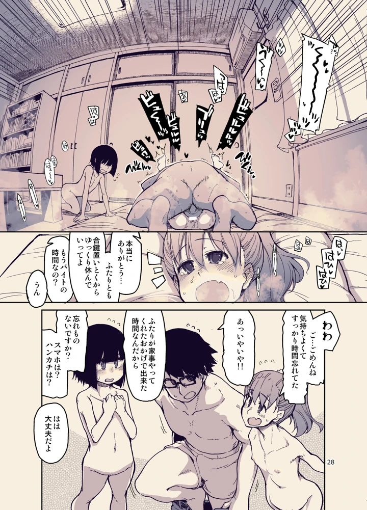 30ページ目