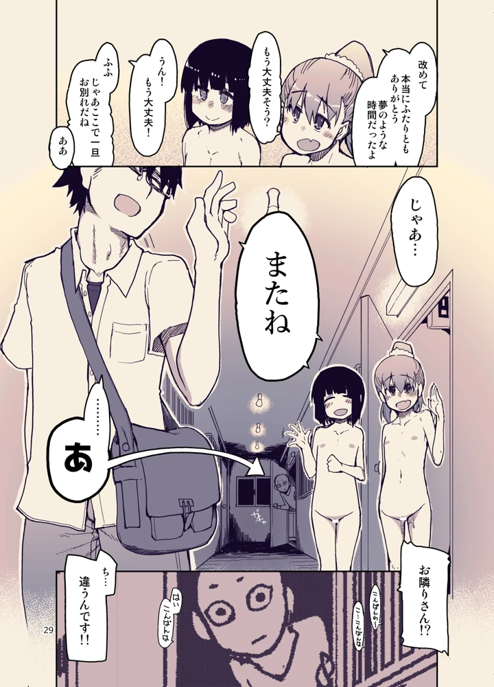 31ページ目