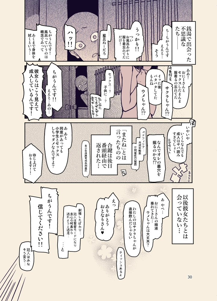 32ページ目