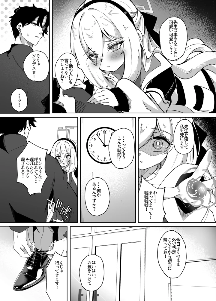 6ページ目