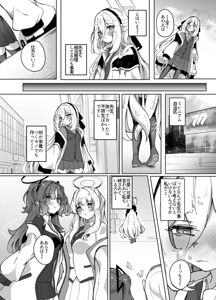 7ページ目