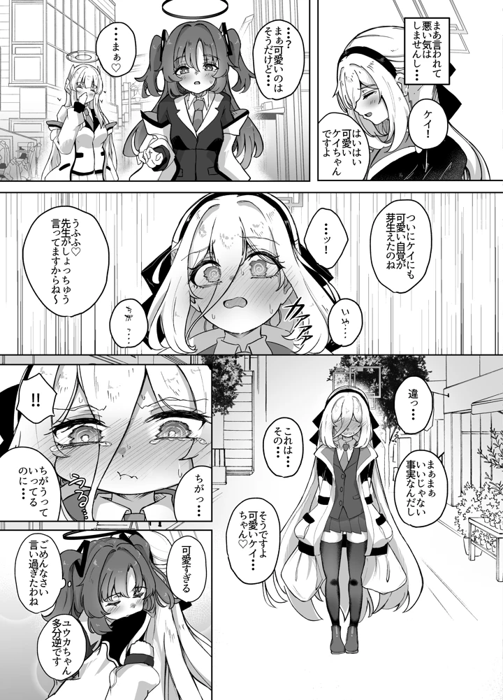 8ページ目