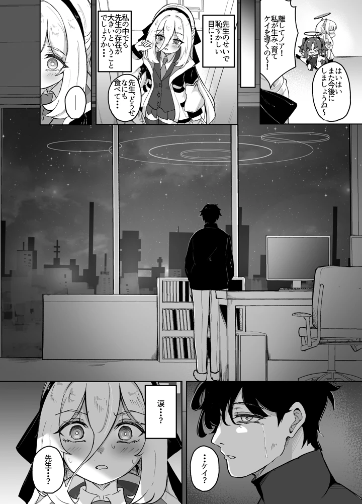 9ページ目
