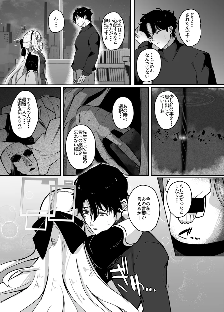 10ページ目