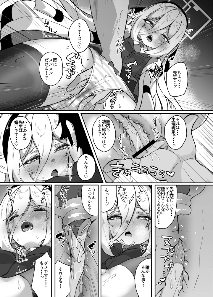 14ページ目