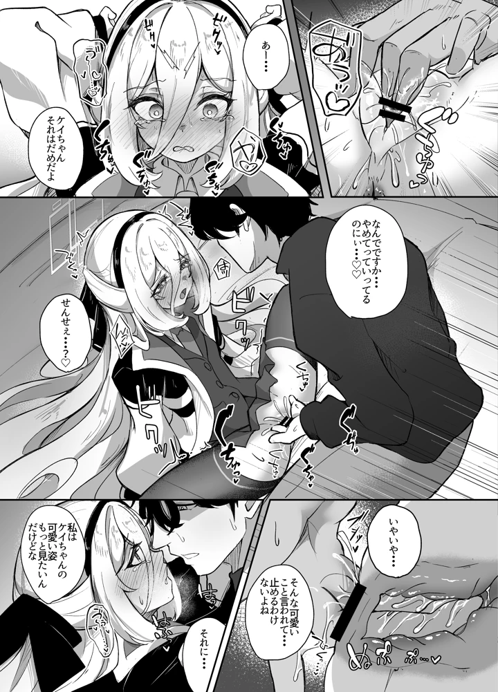 16ページ目