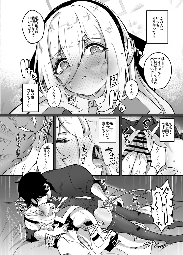 17ページ目