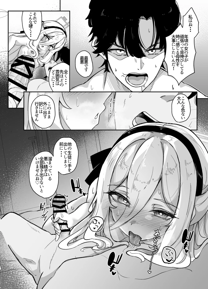 21ページ目
