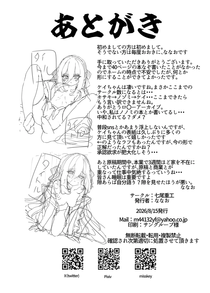 37ページ目