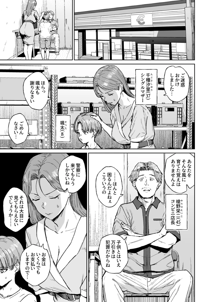2ページ目