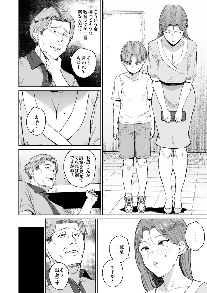 3ページ目