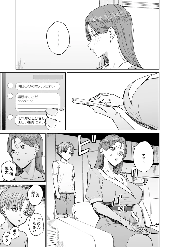 10ページ目