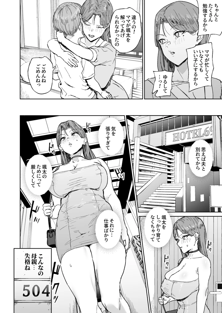 11ページ目