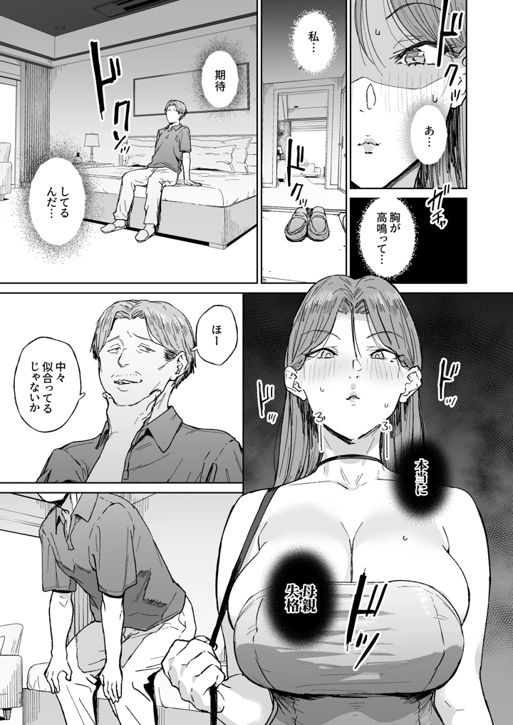 12ページ目