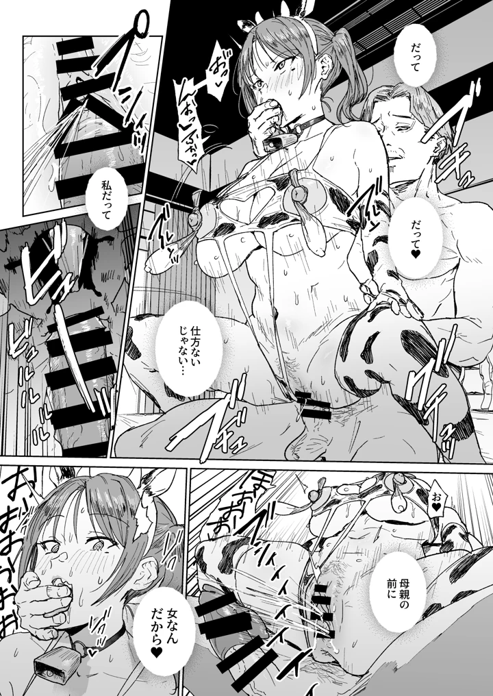 20ページ目