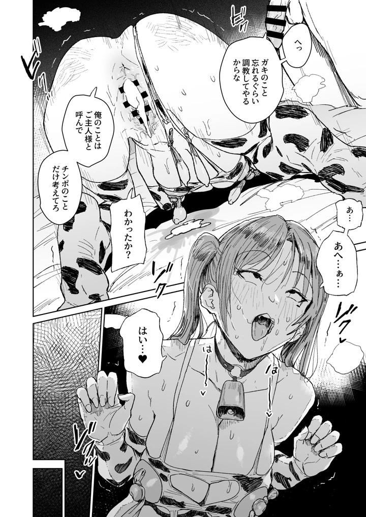 25ページ目