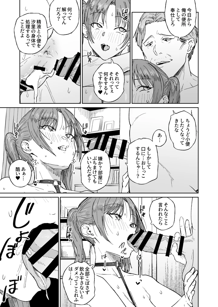 28ページ目