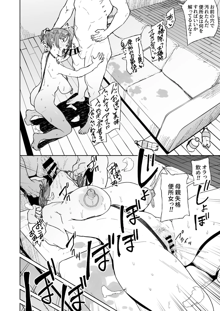 31ページ目