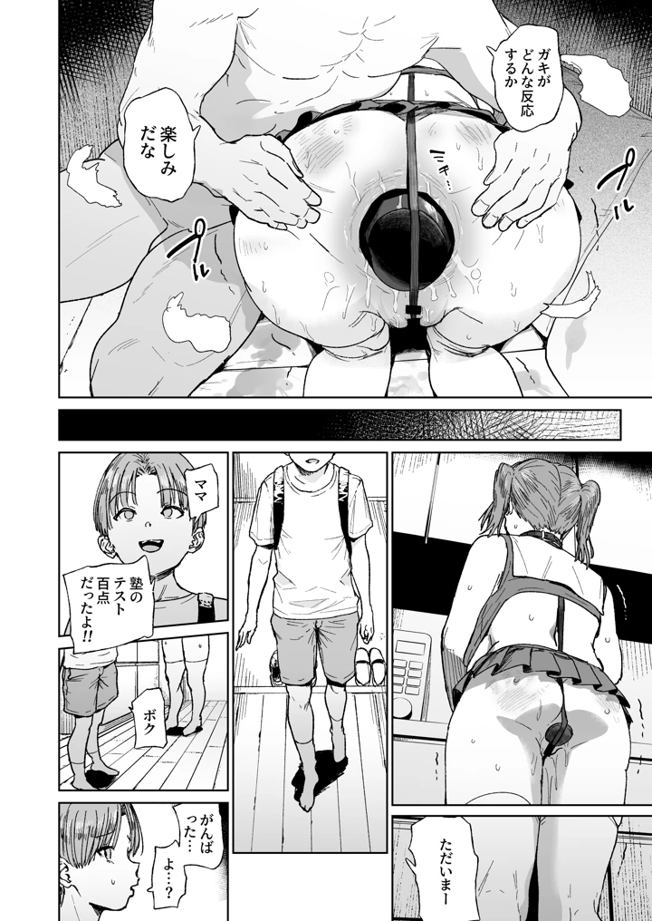 33ページ目