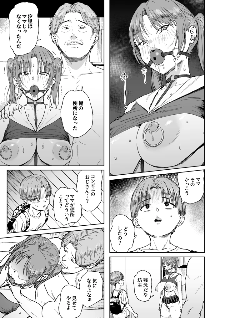 34ページ目