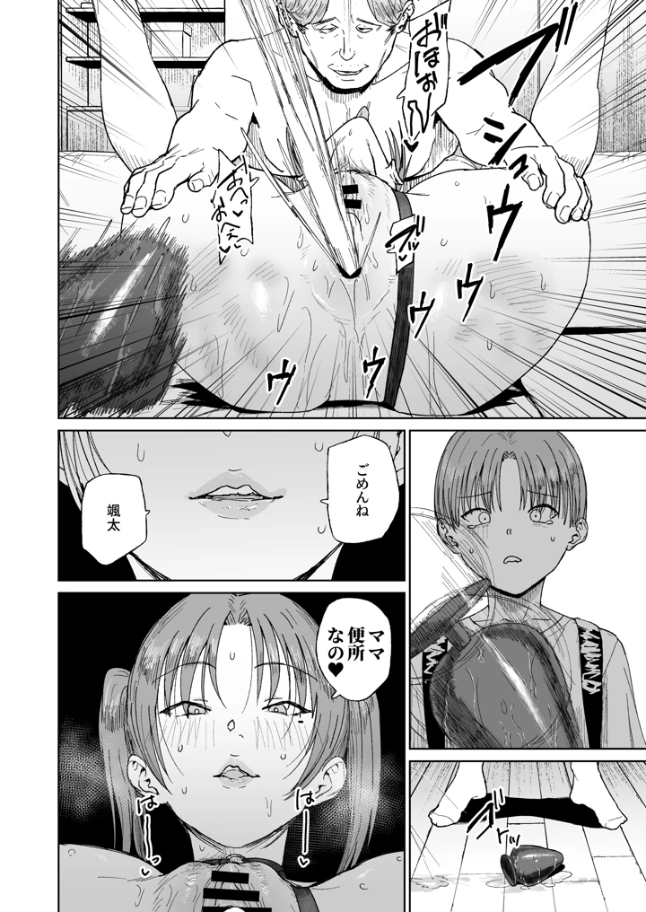 37ページ目