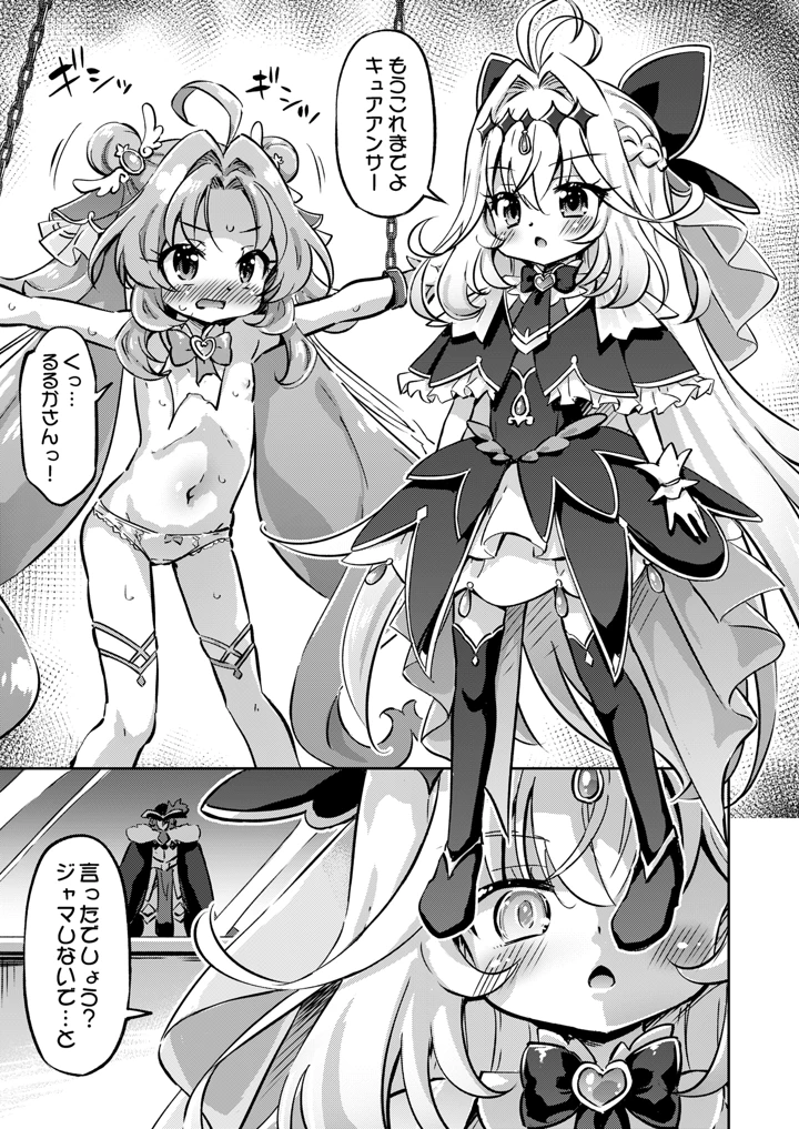 4ページ目