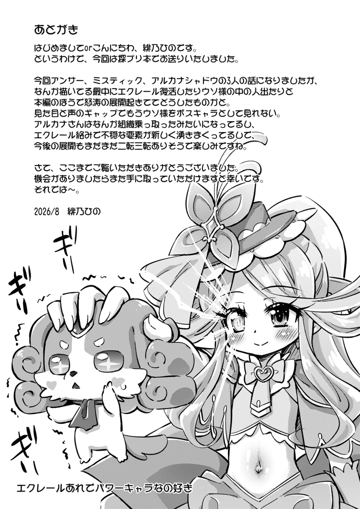 24ページ目