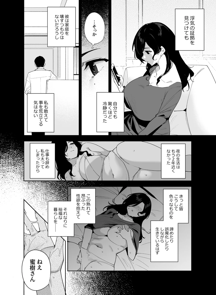 5ページ目
