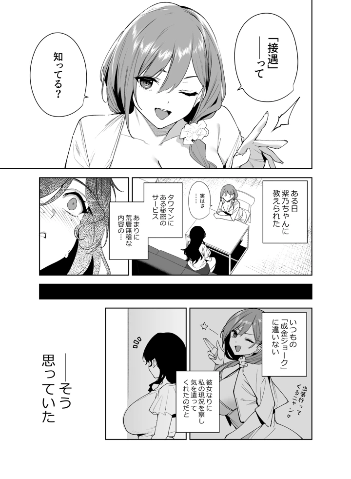 6ページ目