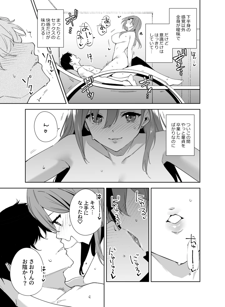 12ページ目