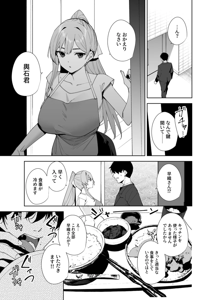 14ページ目